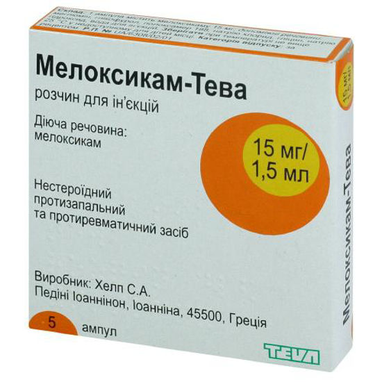 Мелоксикам-Тева розчин для ін`єкцій 15 мг/1.5 мл ампула 1.5 мл №5